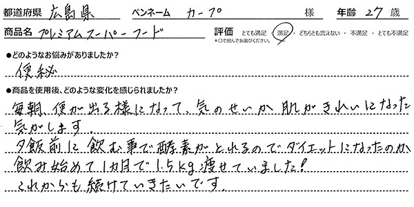 口コミ