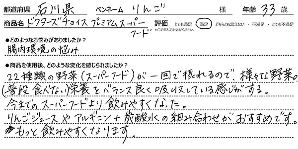 口コミ