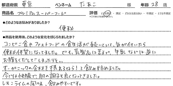 口コミ