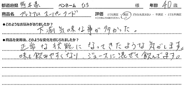 口コミ
