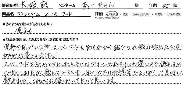 口コミ