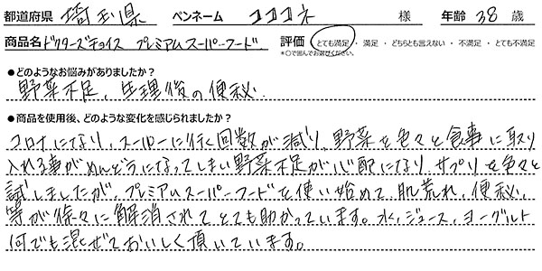 口コミ
