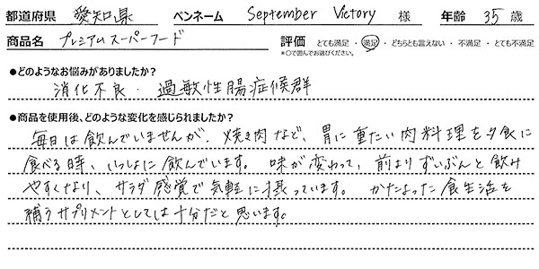 口コミ