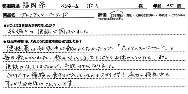 口コミ