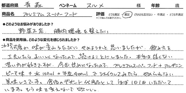 口コミ
