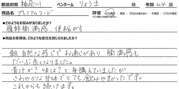 口コミ
