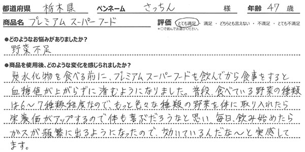 口コミ