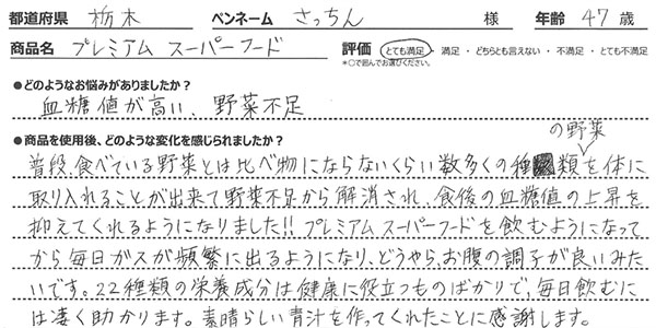 口コミ