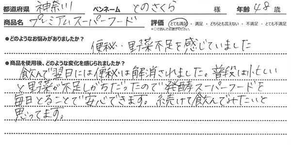 口コミ