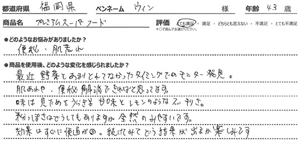口コミ