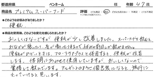 口コミ