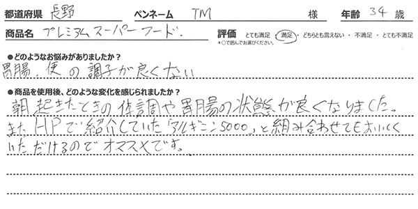 口コミ