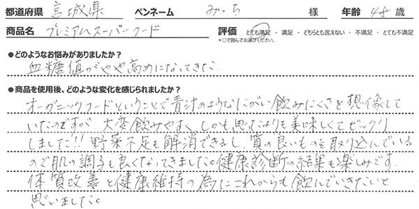 口コミ